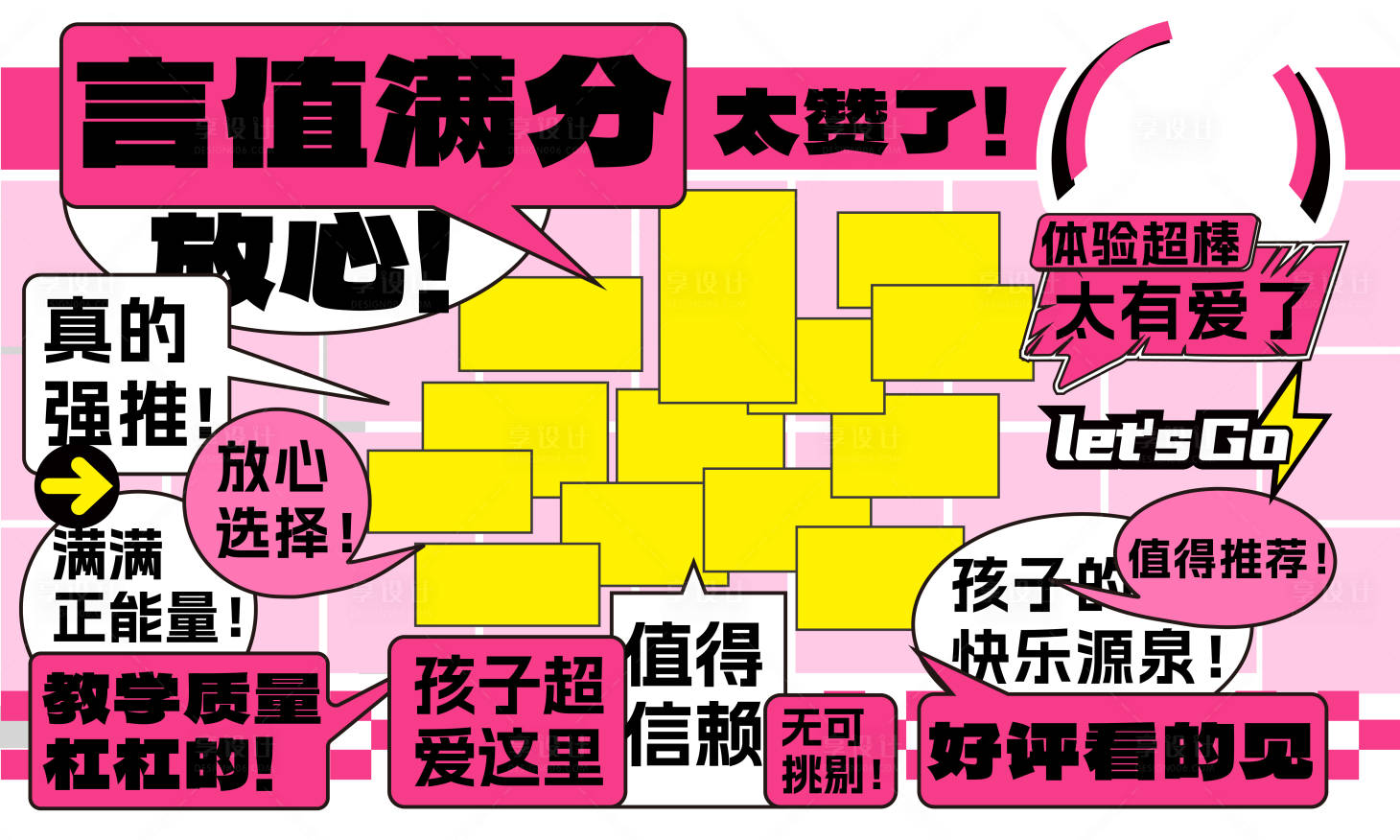 源文件下载【享设计】搜索编号：76700034150659990【网红墙 】