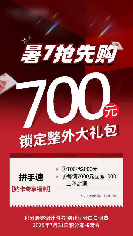 源文件下载【享设计】搜索编号：23890034059445228【医美海报促销活动红色海报】