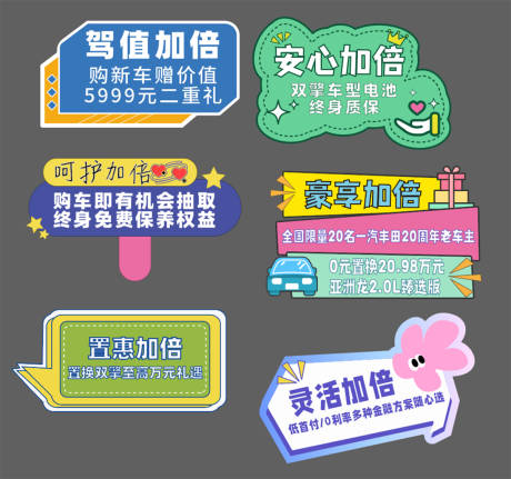 源文件下載【享設計】搜索編號：28360034190105860【汽車手舉牌 】