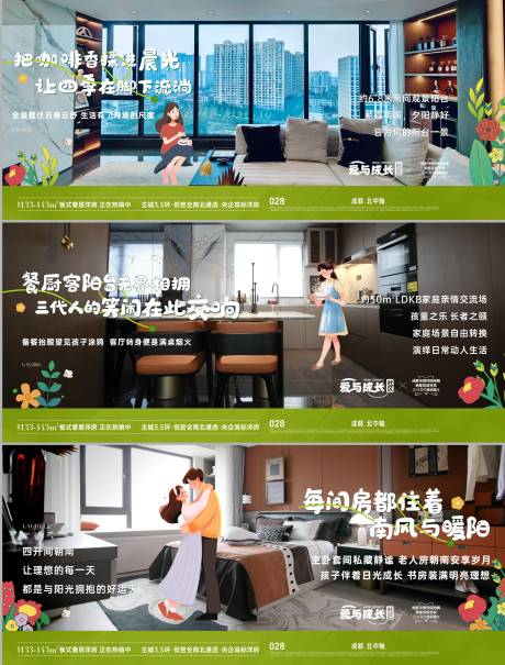 源文件下载【享设计】搜索编号：60200034198114908【地产新中式学区房价值点海报】