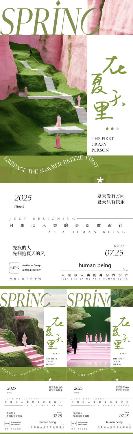 源文件下载【享设计】搜索编号：57000033938244874【医美早安日签系列海报】