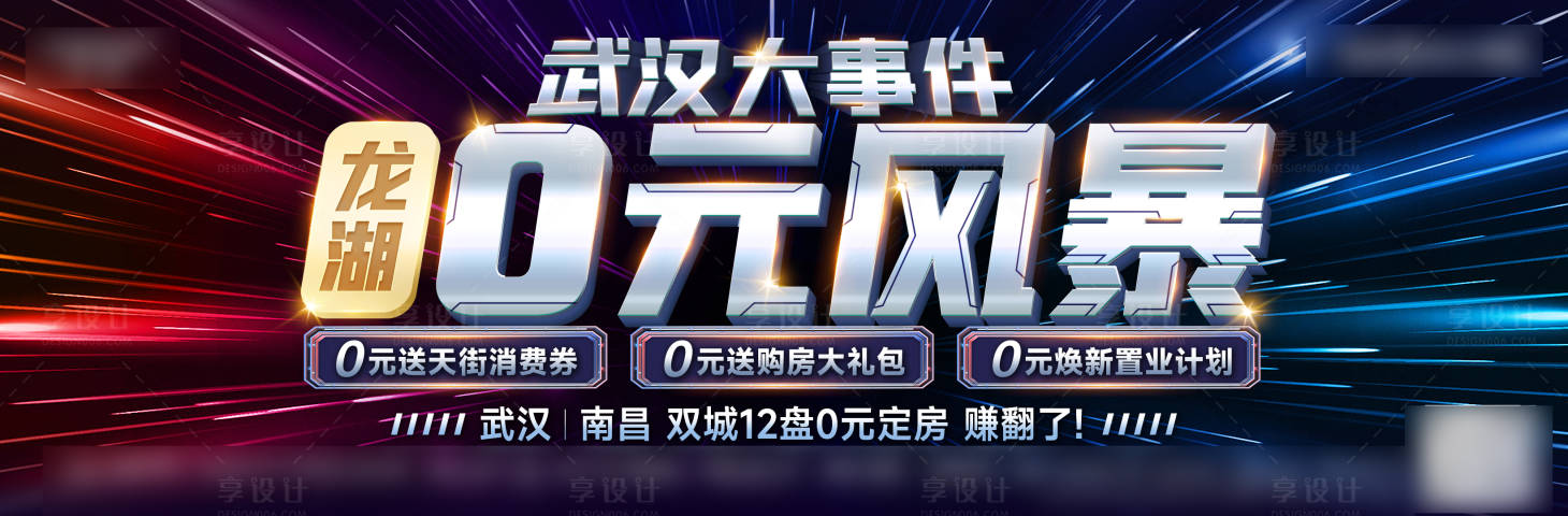 源文件下载【享设计】搜索编号：69270033908613262【0元风暴】