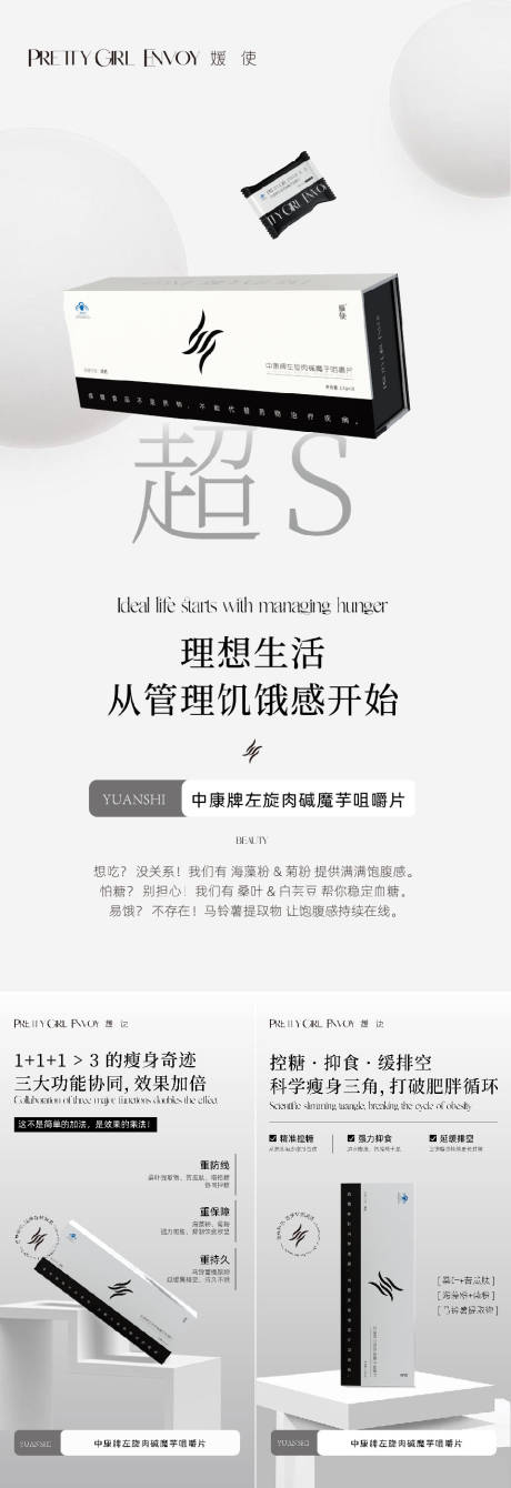 源文件下载【享设计】搜索编号：77940034180923581【产品海报】