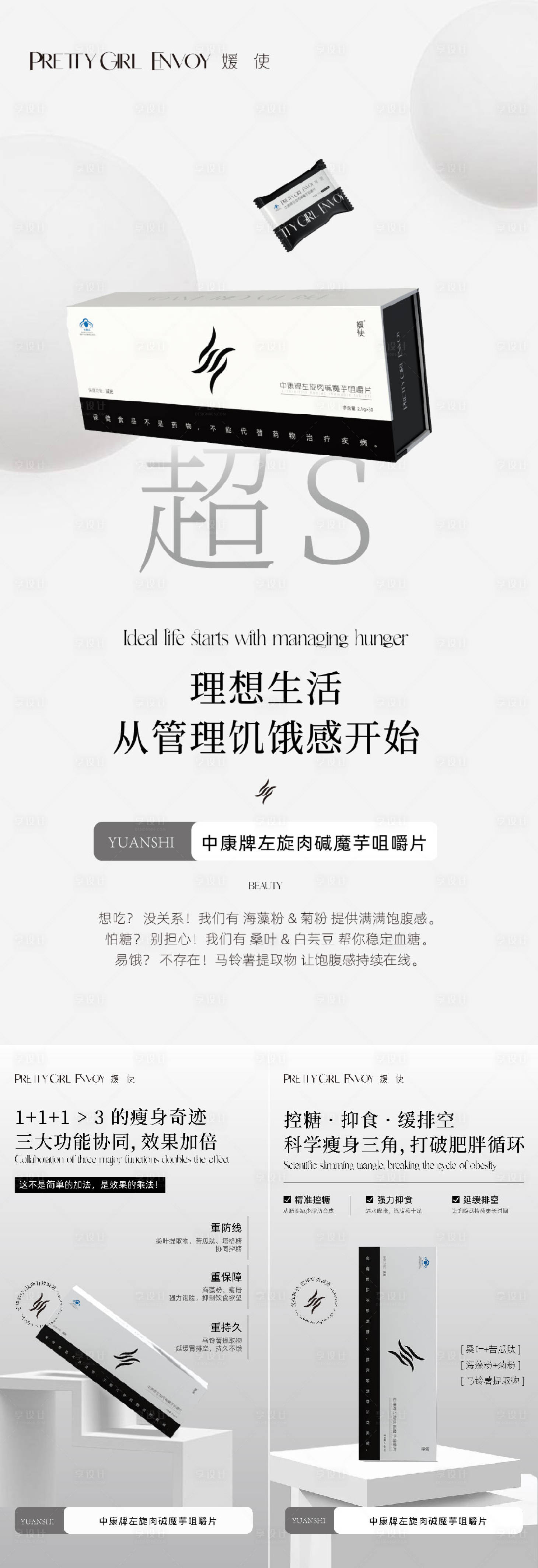 源文件下载【享设计】搜索编号：77940034180923581【产品海报】