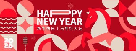 源文件下载【享设计】搜索编号：95130033856211080【2026年会背景板】