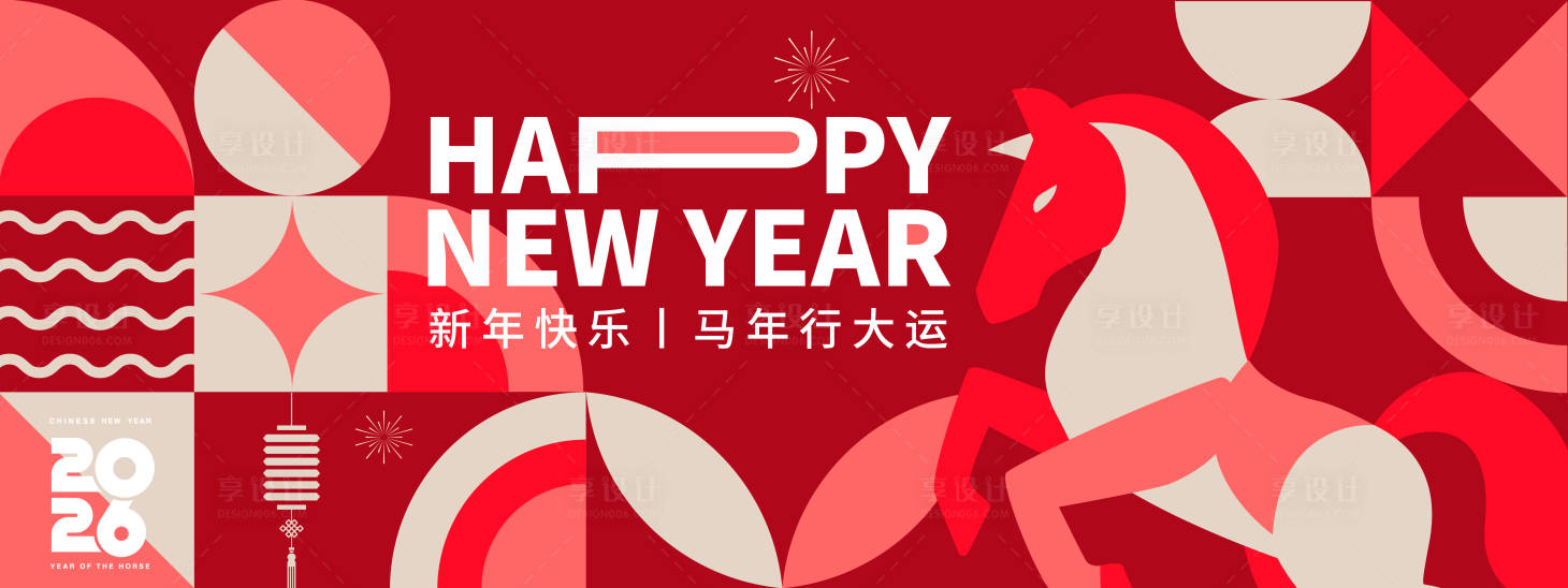 源文件下载【享设计】搜索编号：95130033856211080【2026年会背景板】