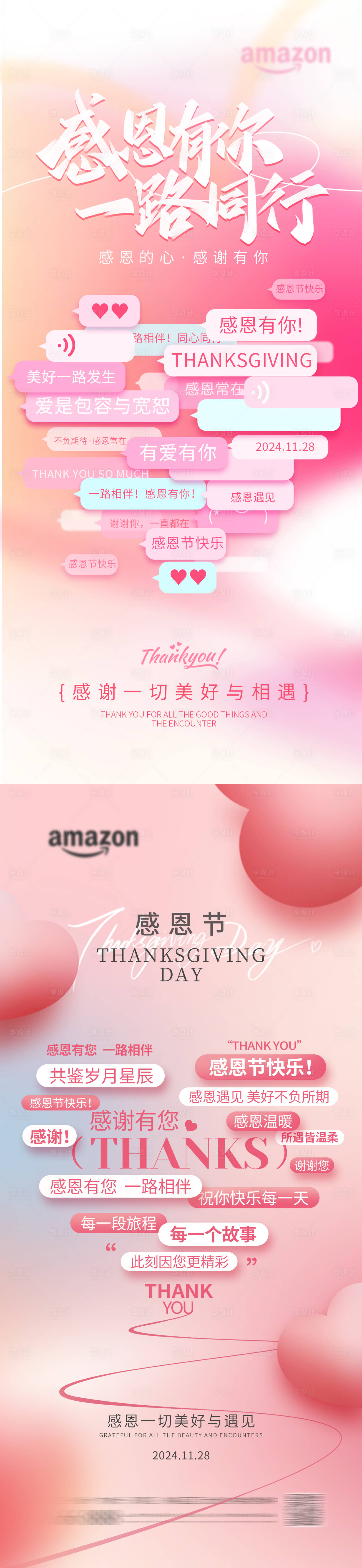 源文件下载【享设计】搜索编号：99980034188627623【感恩节海报】