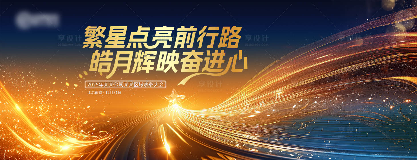 源文件下载【享设计】搜索编号：95800033942132108【蓝金颁奖 】