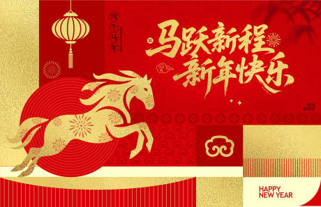 源文件下载【享设计】搜索编号：88650034216674645【马年主视觉KV新年背景】