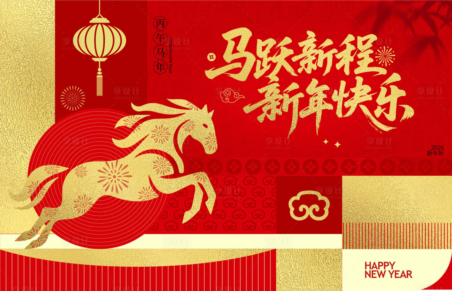 源文件下载【享设计】搜索编号：88650034216674645【马年主视觉KV新年背景】