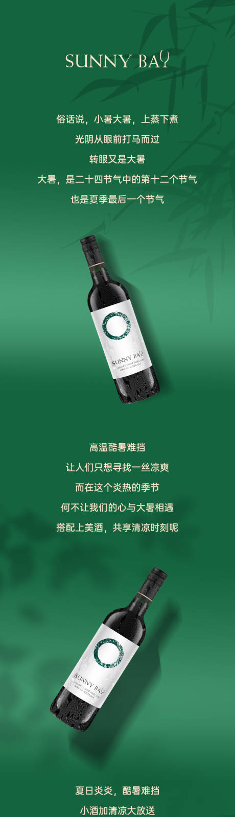 源文件下载【享设计】搜索编号：51070034011273094【公众号大暑节气长图海报】