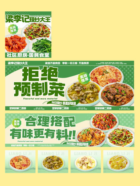 源文件下载【享设计】搜索编号：55860034265118987【炒菜】