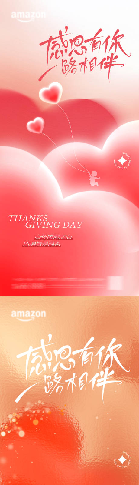 源文件下载【享设计】搜索编号：26250034212205055【感恩节  海报】