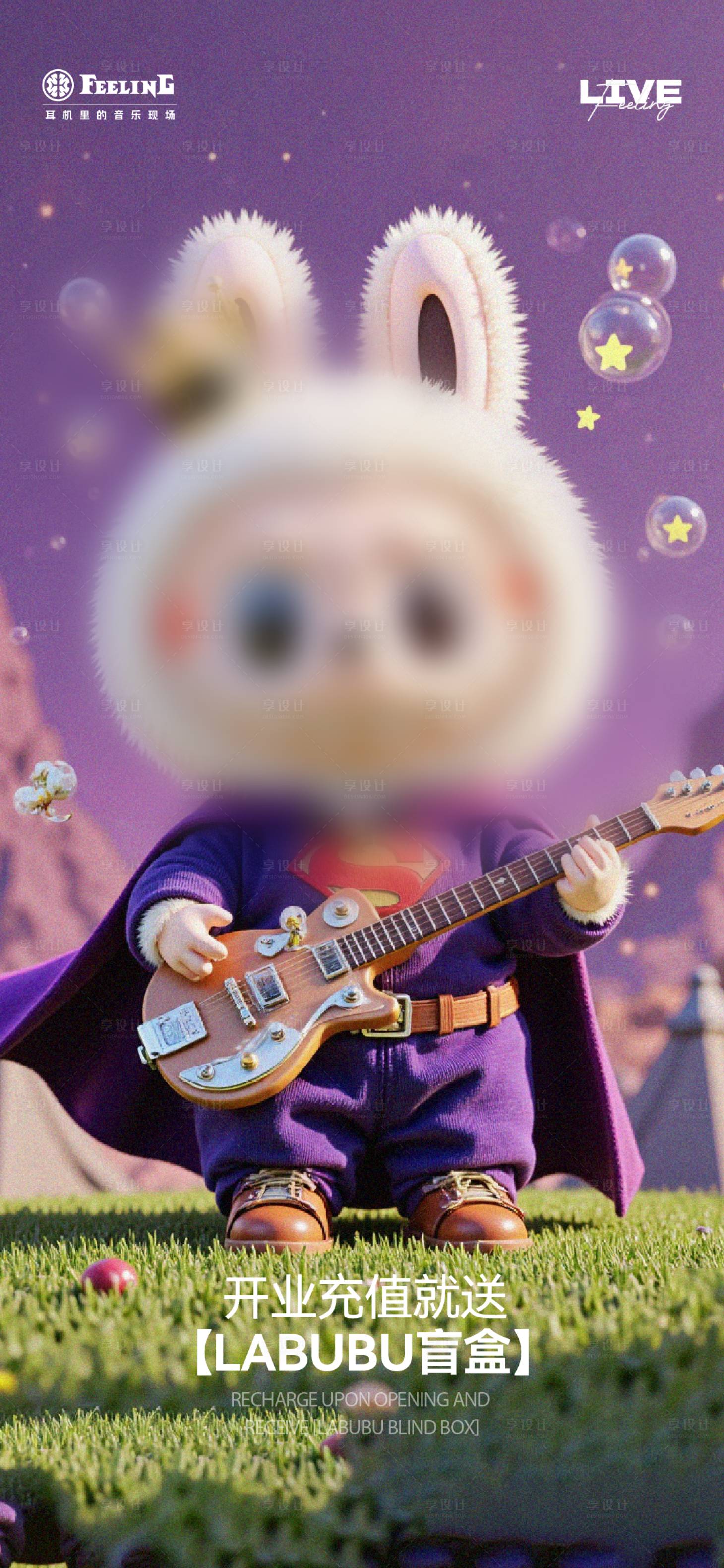 源文件下载【享设计】搜索编号：73180034131328891【酒吧开业活动海报】