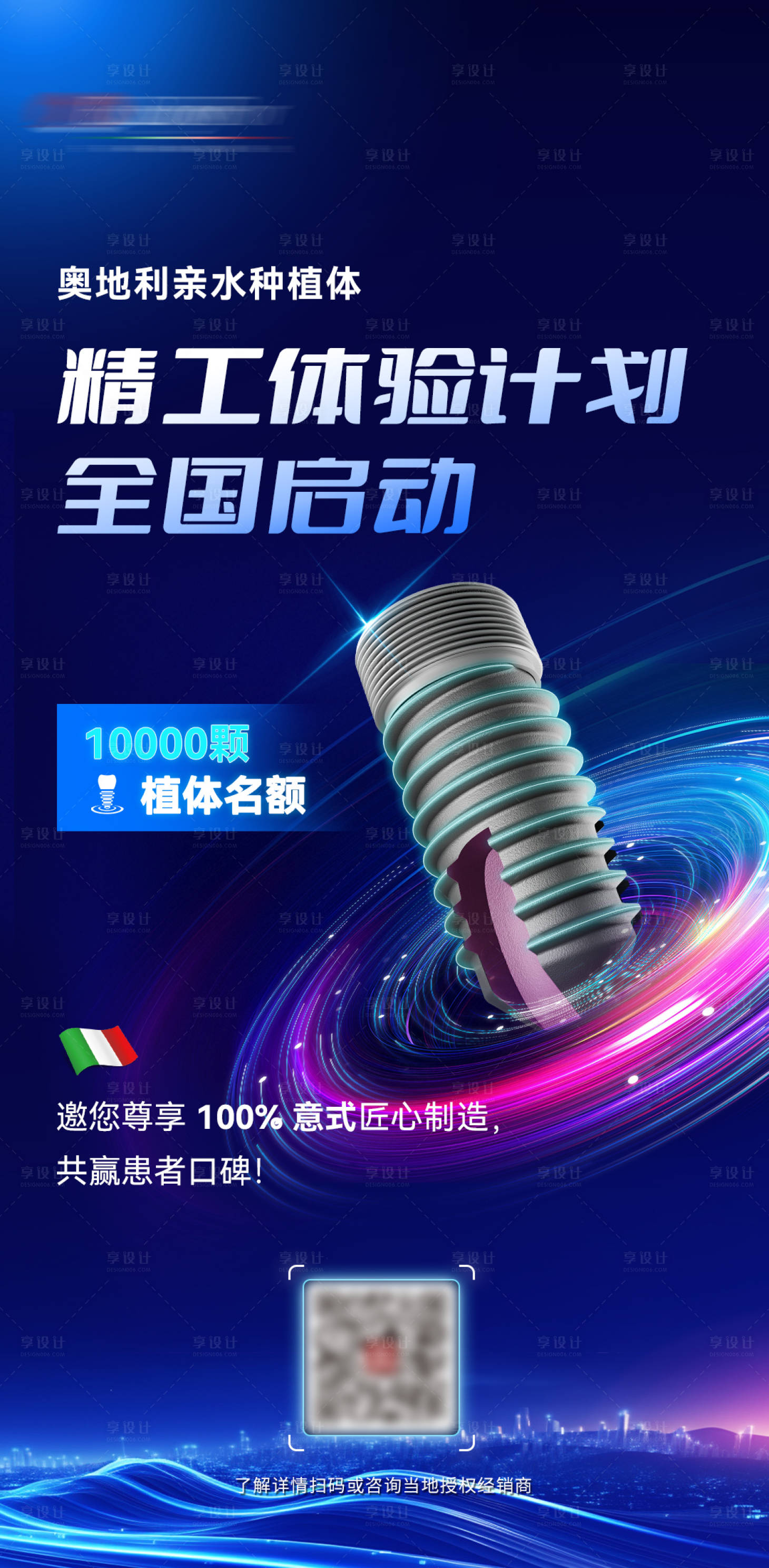 源文件下载【享设计】搜索编号：17330033949683388【活动启动海报】