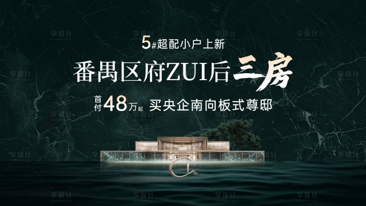 源文件下载【享设计】搜索编号：52710034153141613【地产质感背景板】