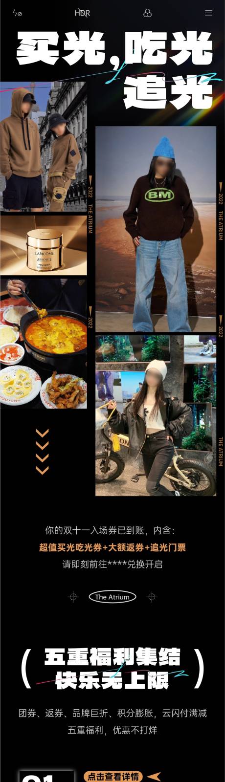 源文件下载【享设计】搜索编号：60810033992533911【双十一餐饮服饰福利公众号推文长图】