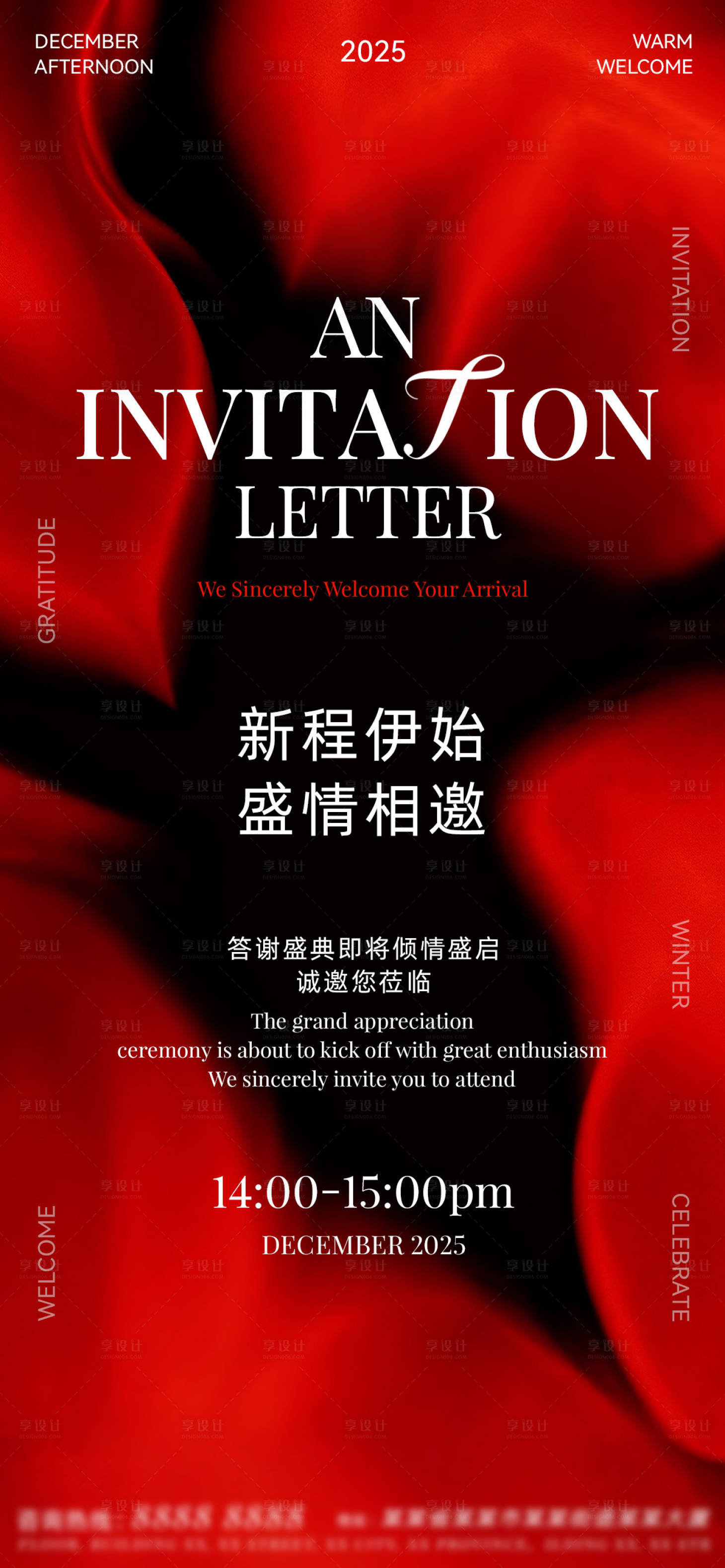 源文件下载【享设计】搜索编号：87980034259735937【红黑色新店周年庆开业】