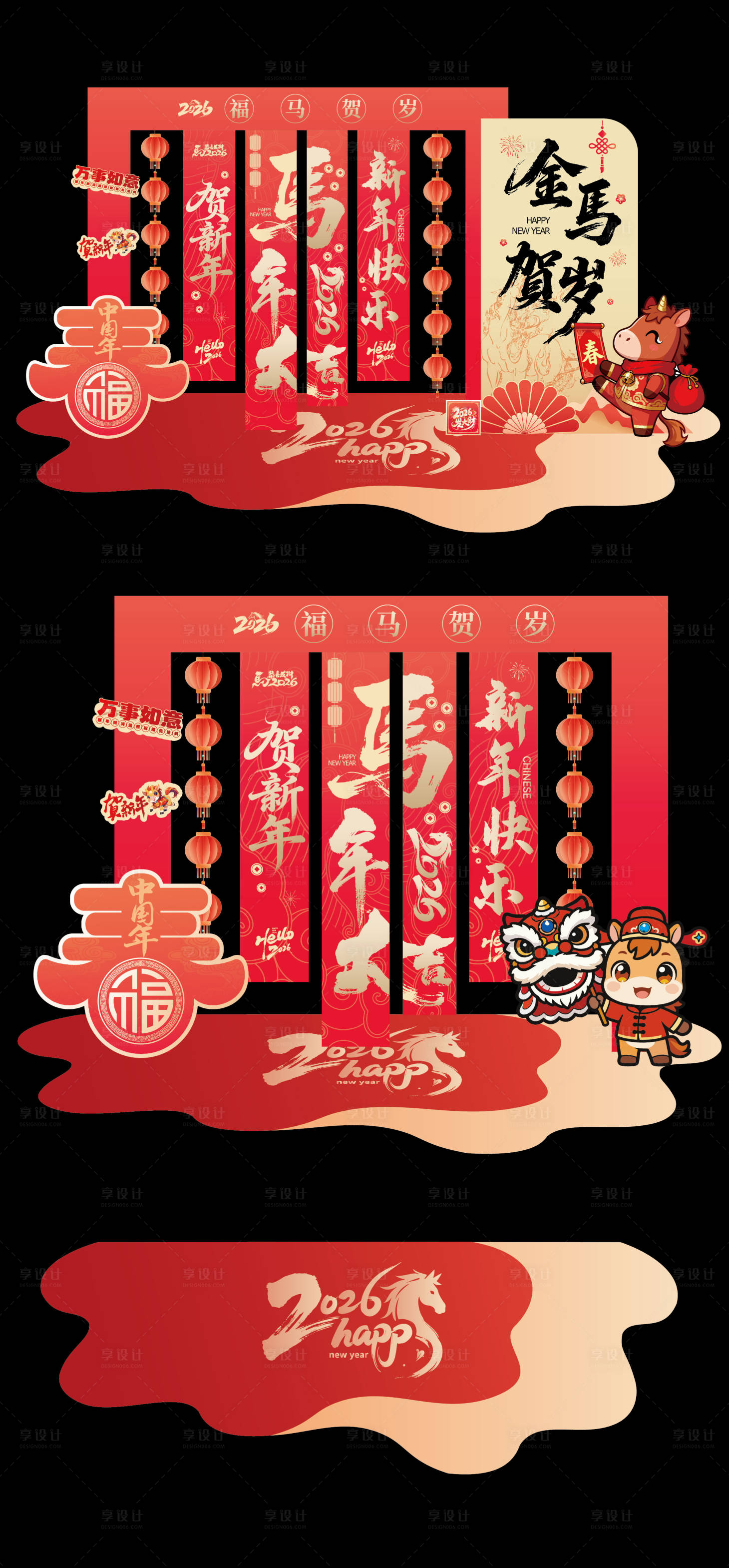 源文件下載【享設計】搜索編號：76550034032778244【2026馬年美陳堆頭 】