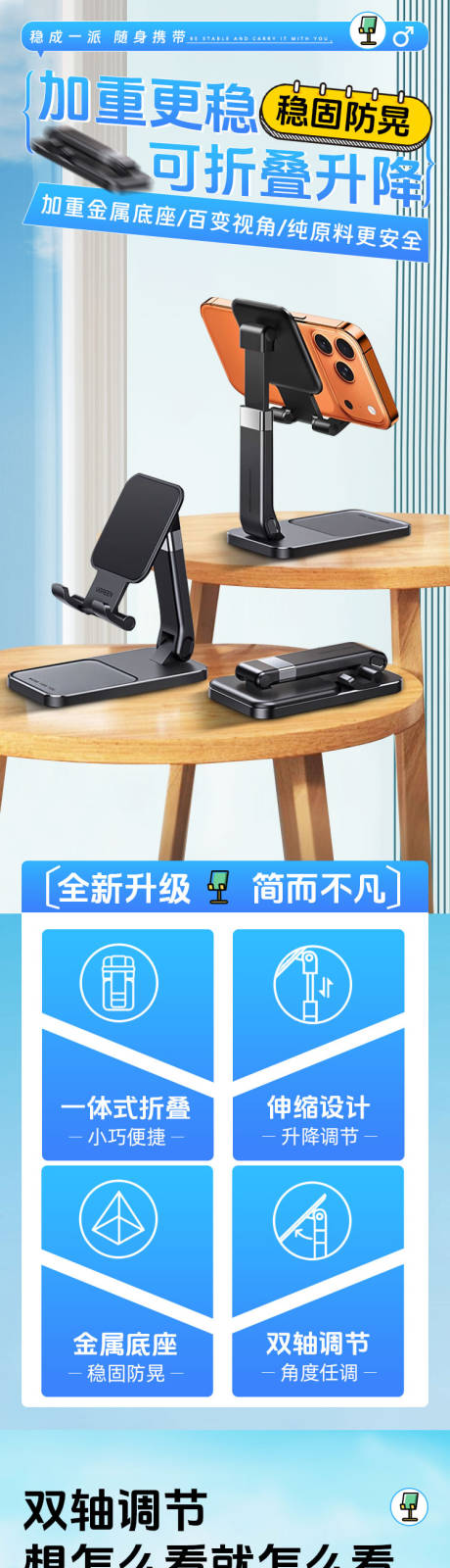 源文件下载【享设计】搜索编号：64680033920052515【手机支架】