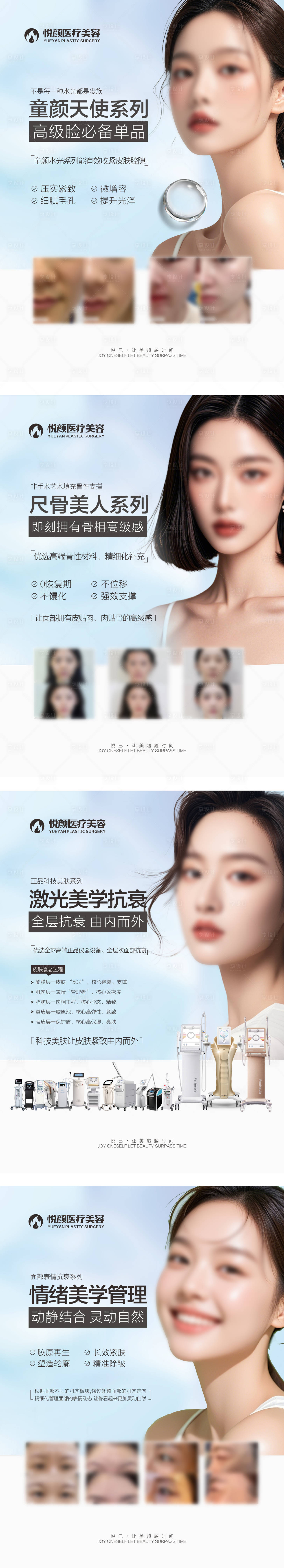 源文件下载【享设计】搜索编号：26550034113077977【医美项目包装】