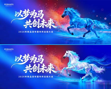 源文件下載【享設計】搜索編號：93450033931997697【2026 馬年新年背景Kv】