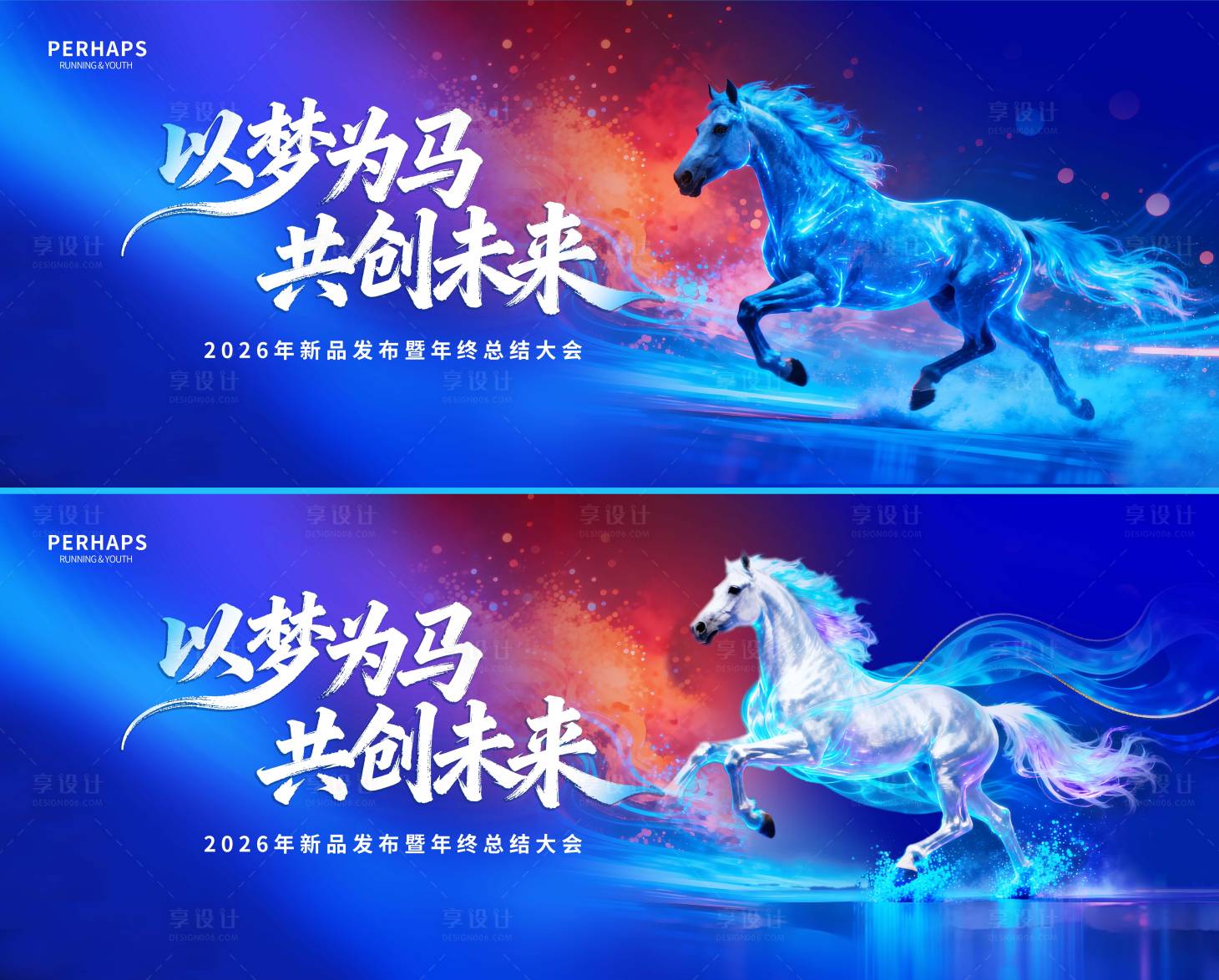 源文件下载【享设计】搜索编号：93450033931997697【2026 马年新年背景Kv】