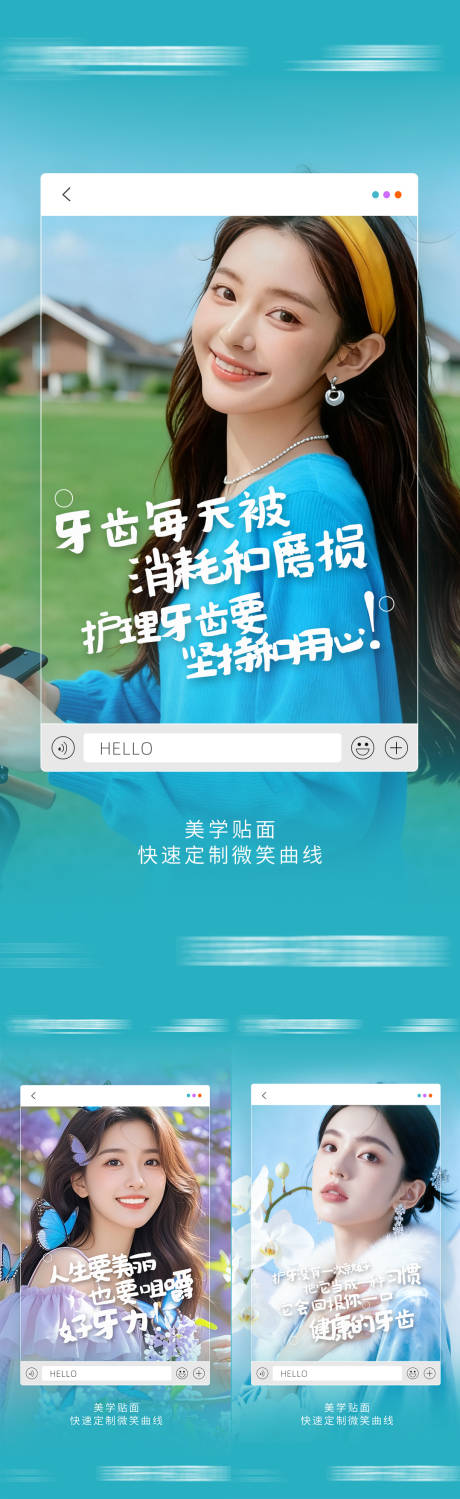 源文件下载【享设计】搜索编号：11800034195171522【口腔早安海报】