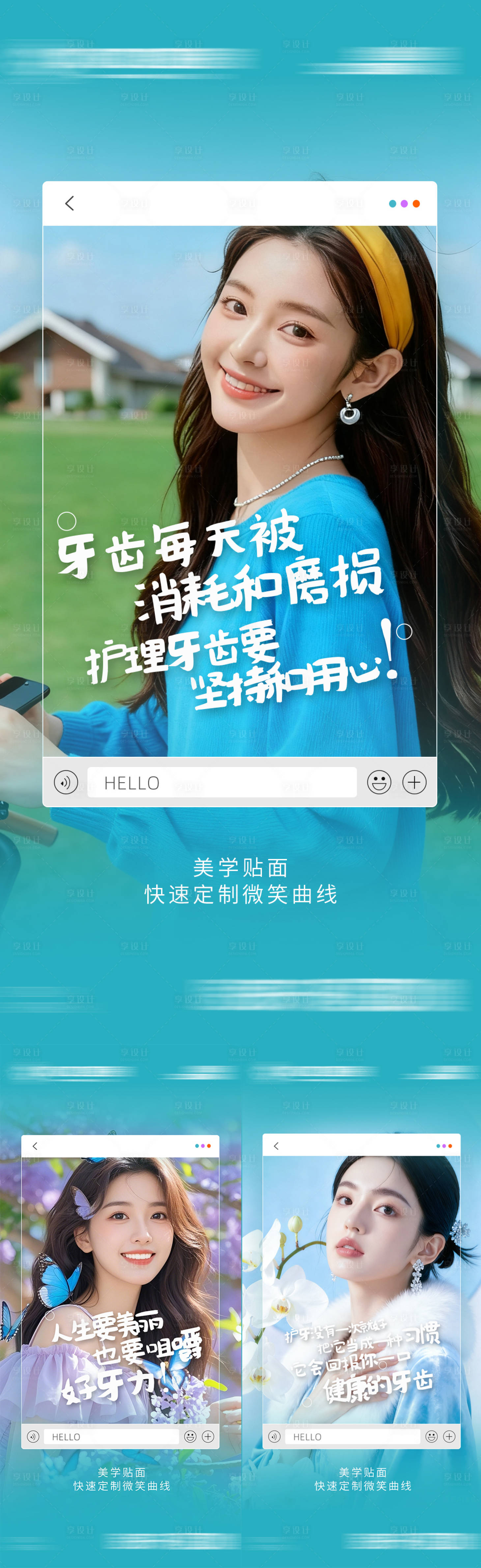 源文件下载【享设计】搜索编号：11800034195171522【口腔早安海报】