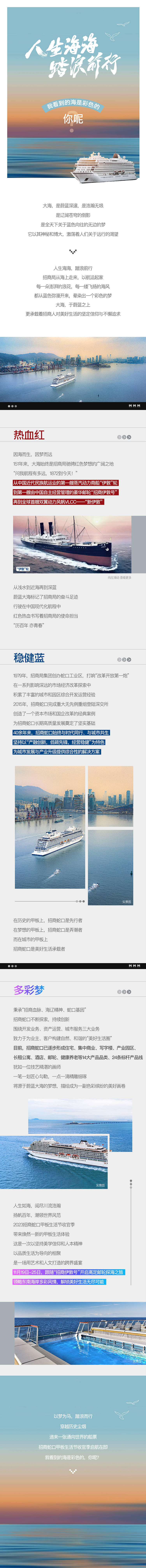 源文件下载【享设计】搜索编号：71380033857074162【邮轮行拉页】