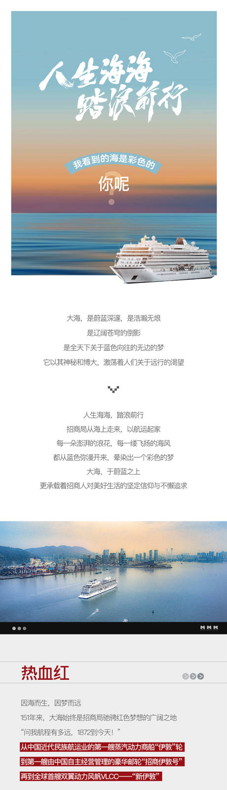 源文件下载【享设计】搜索编号：71380033857074162【邮轮行拉页】