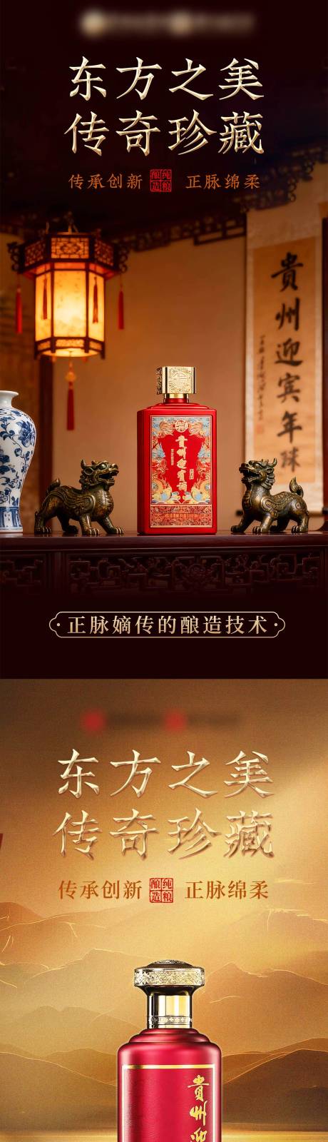 源文件下载【享设计】搜索编号：88070034030943902【白酒海报】