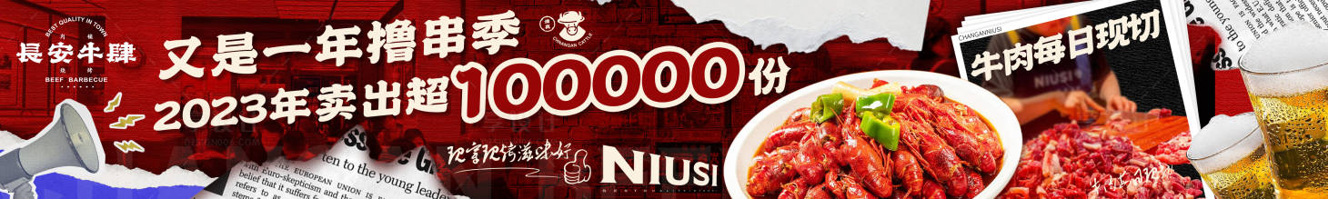 源文件下载【享设计】搜索编号：97600034254177916【餐饮长图海报设计 】