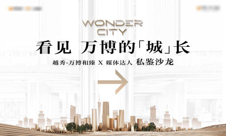 源文件下载【享设计】搜索编号：24550033857014330【会议活动背景板】