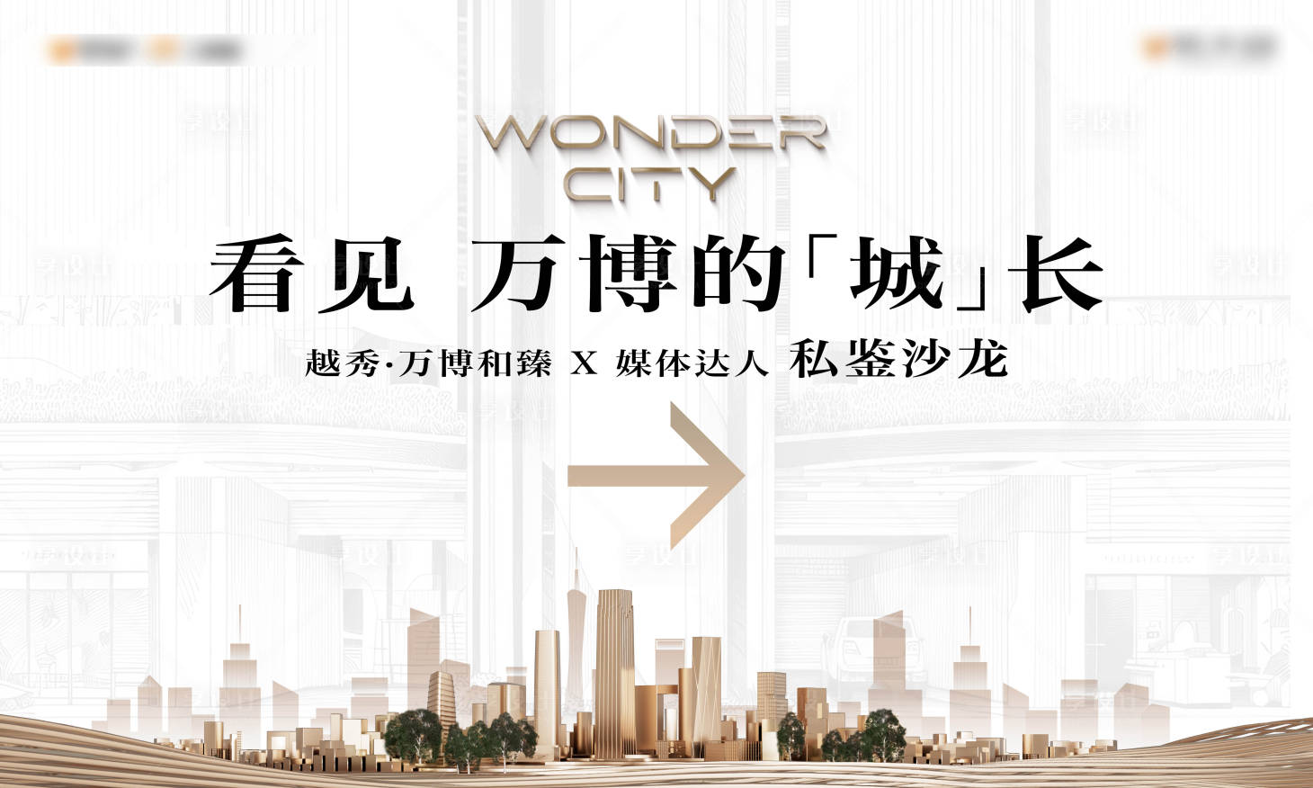 源文件下载【享设计】搜索编号：24550033857014330【会议活动背景板】