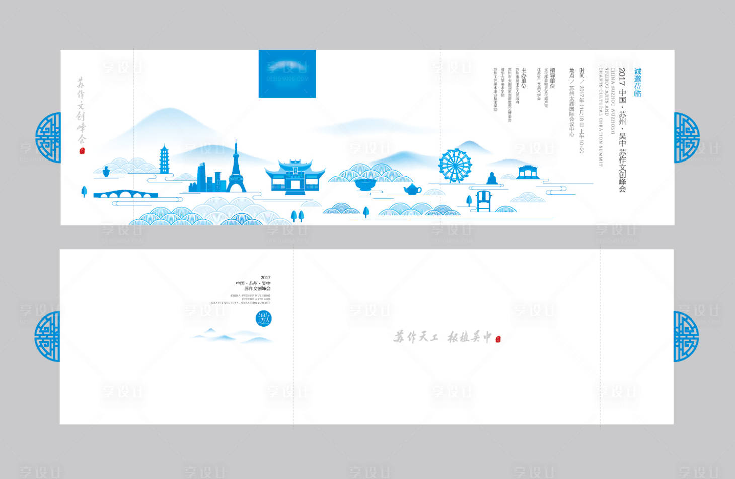 源文件下载【享设计】搜索编号：25440033864655418【品牌文创折页】