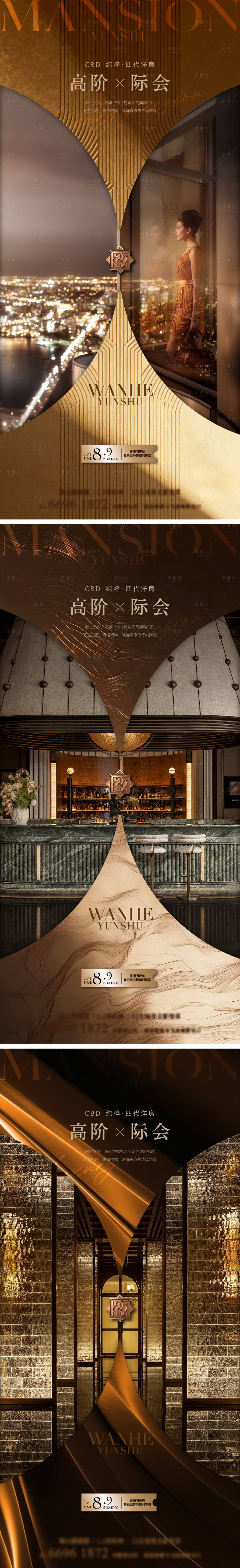 源文件下载【享设计】搜索编号：12190034190932418【高端金色质感地产入市系列海报】
