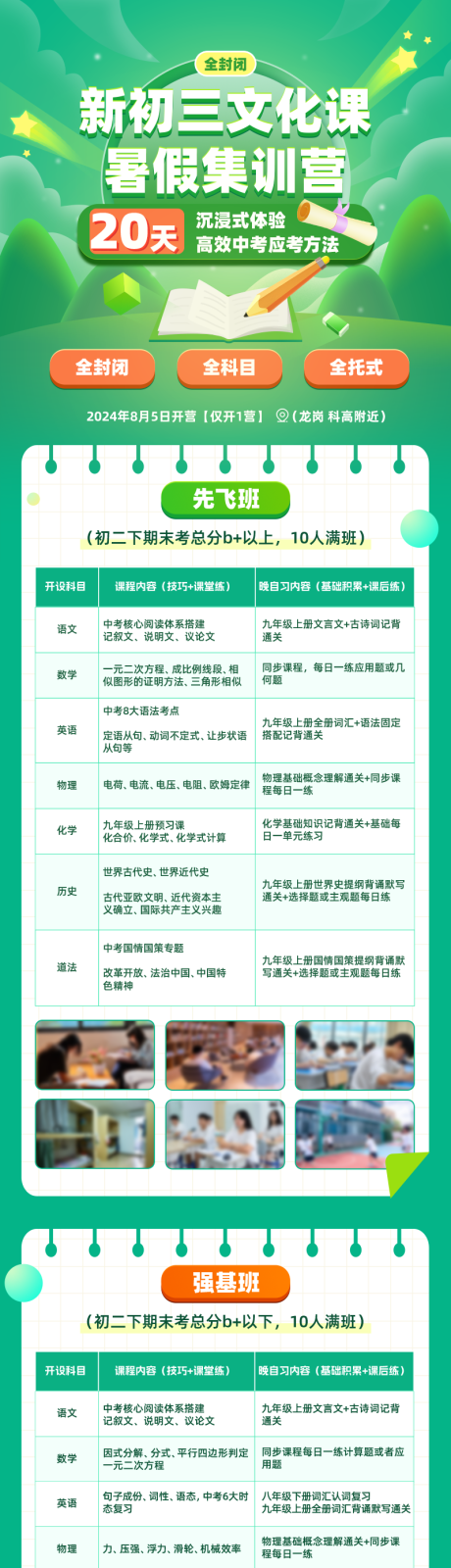 源文件下载【享设计】搜索编号：59330033839805769【暑假集训营】