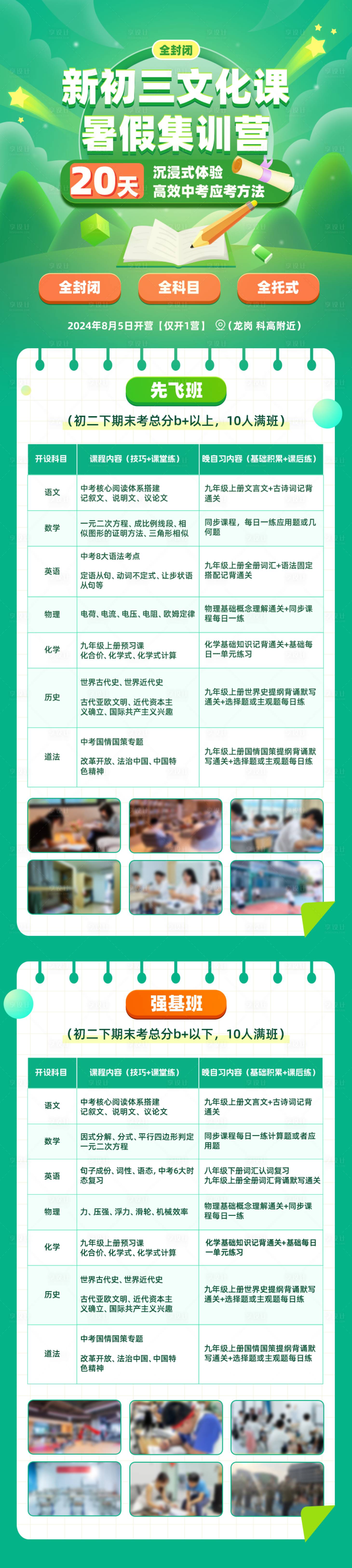 源文件下载【享设计】搜索编号：59330033839805769【暑假集训营】