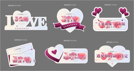 源文件下载【享设计】搜索编号：73700034265612254【相亲活动KT版】