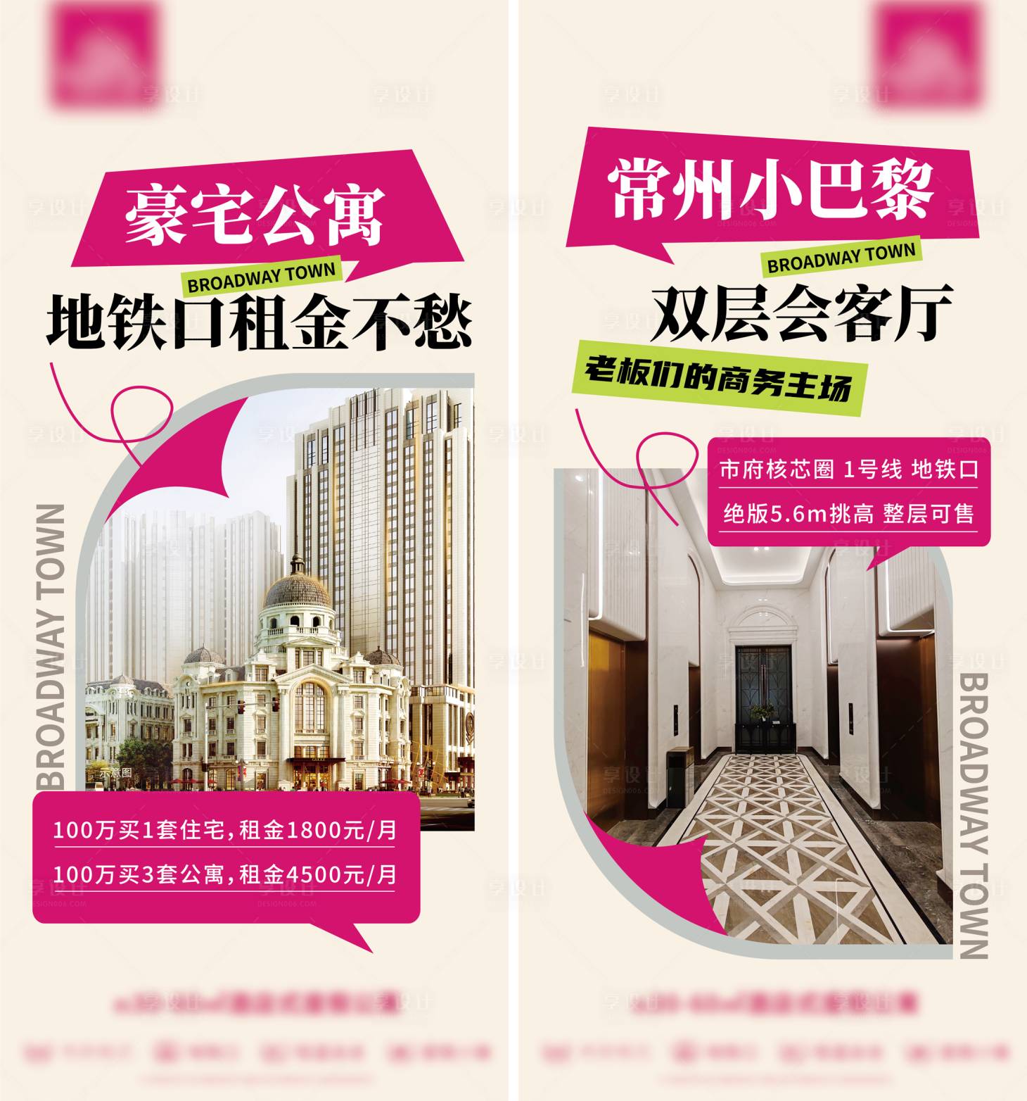 源文件下载【享设计】搜索编号：35690034272576380【高端公寓海报】