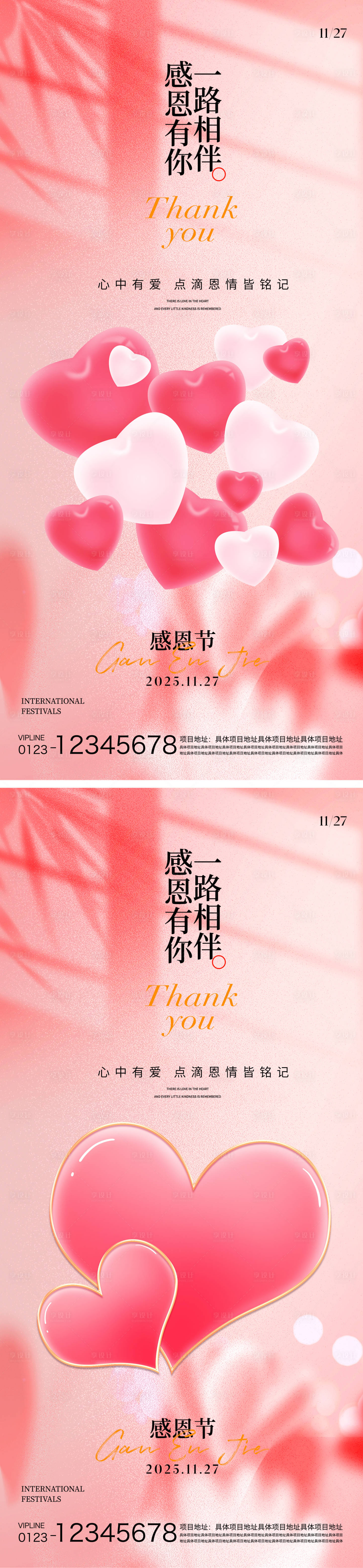 源文件下载【享设计】搜索编号：14160034169605811【感恩节海报】