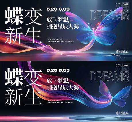 源文件下载【享设计】搜索编号：52170034050018254【蝶变新生】