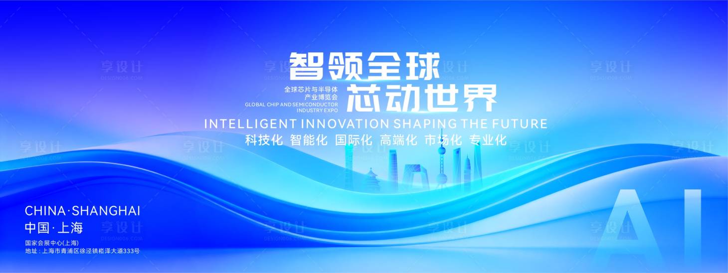 源文件下載【享設計】搜索編號：47480034093549707【智能科技活動主題背景畫面】