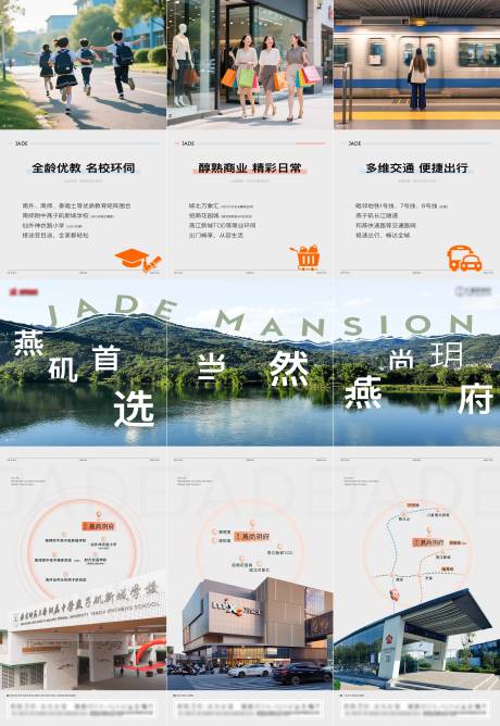 源文件下載【享設計】搜索編號：63060033959987176【三宮格價值點商業教育交通】