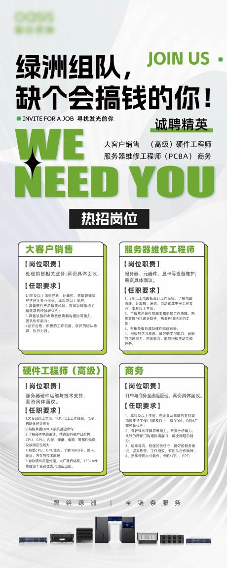 源文件下载【享设计】搜索编号：62970033826877883【招聘易拉宝】