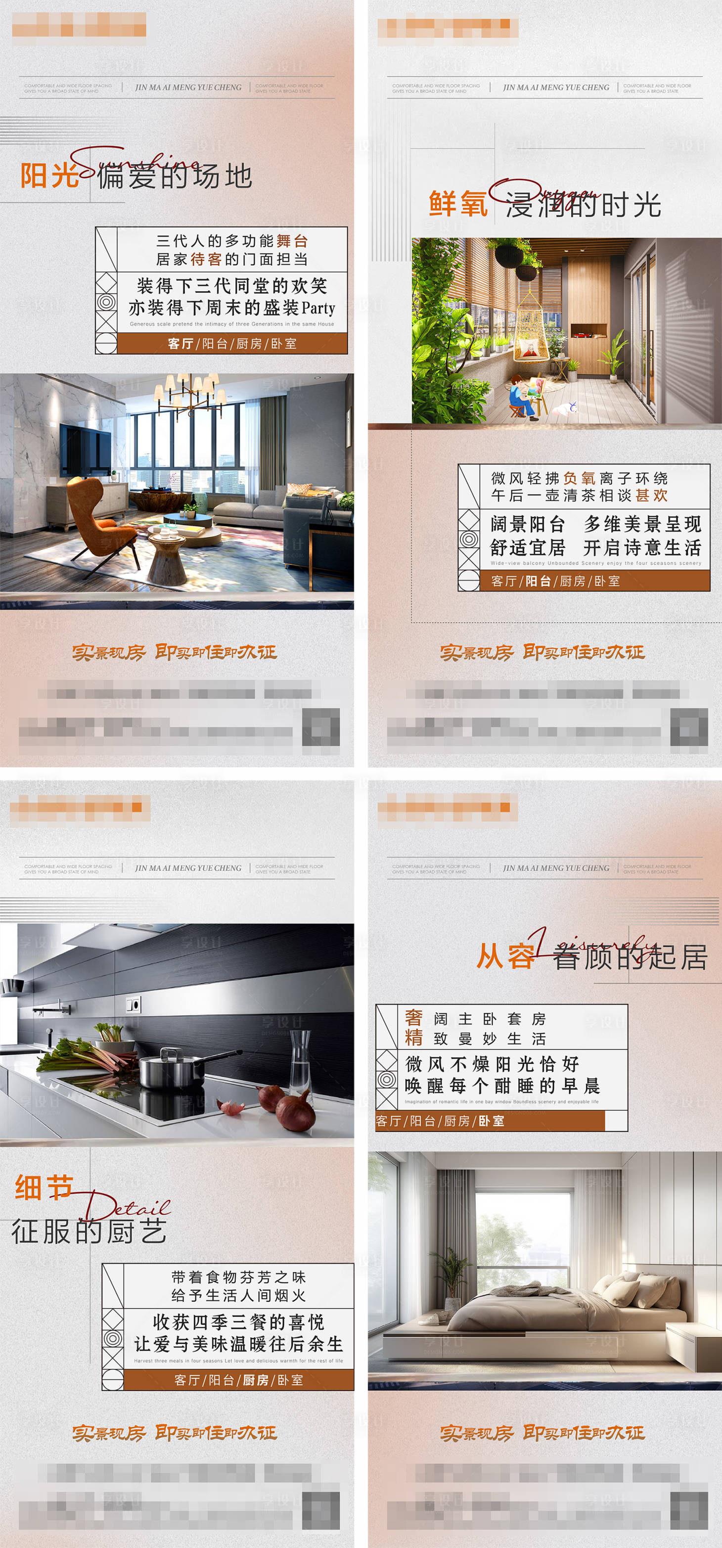 源文件下载【享设计】搜索编号：52760033883371486【现房户型价值点】