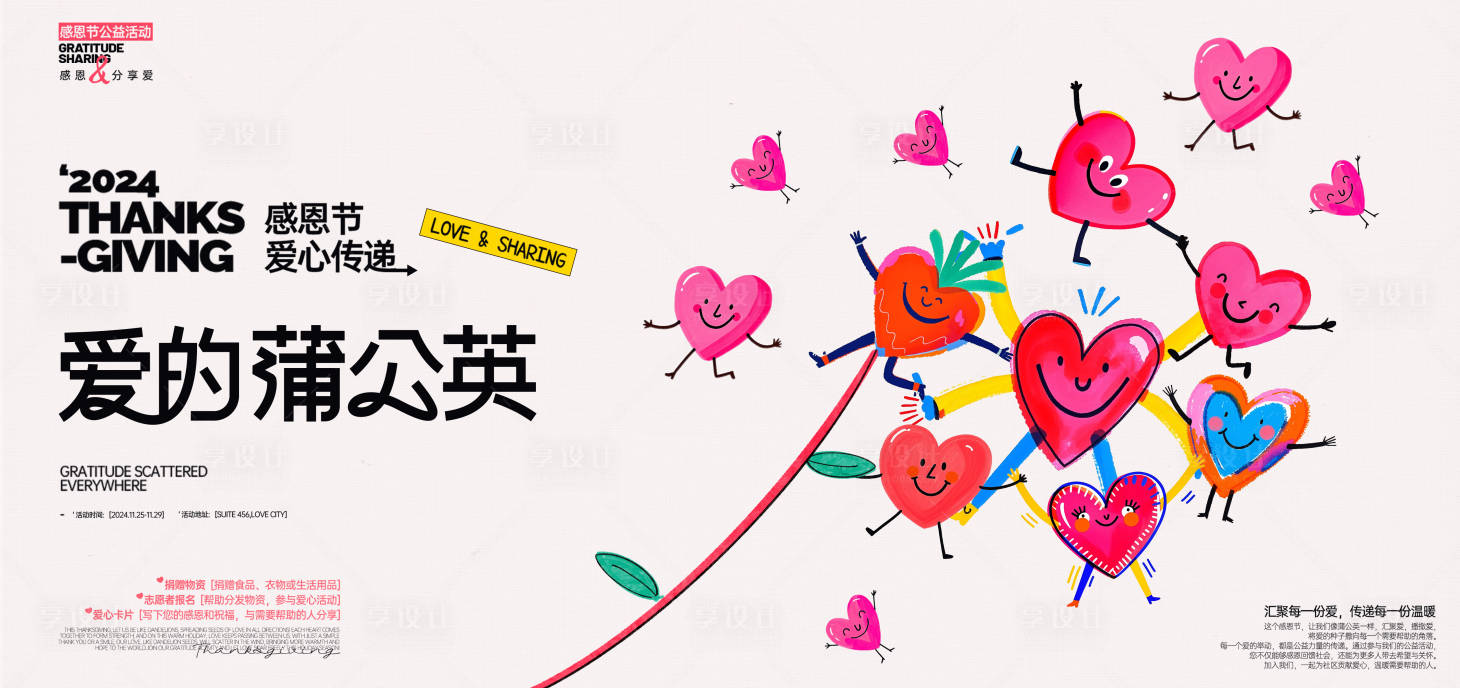 源文件下载【享设计】搜索编号：42870034041773921【感恩节】