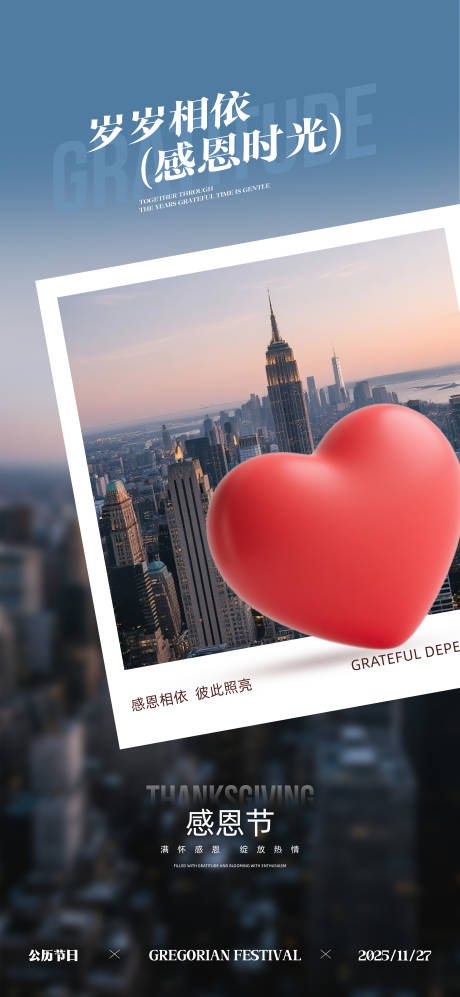 源文件下载【享设计】搜索编号：38530034057507075【感恩节海报】