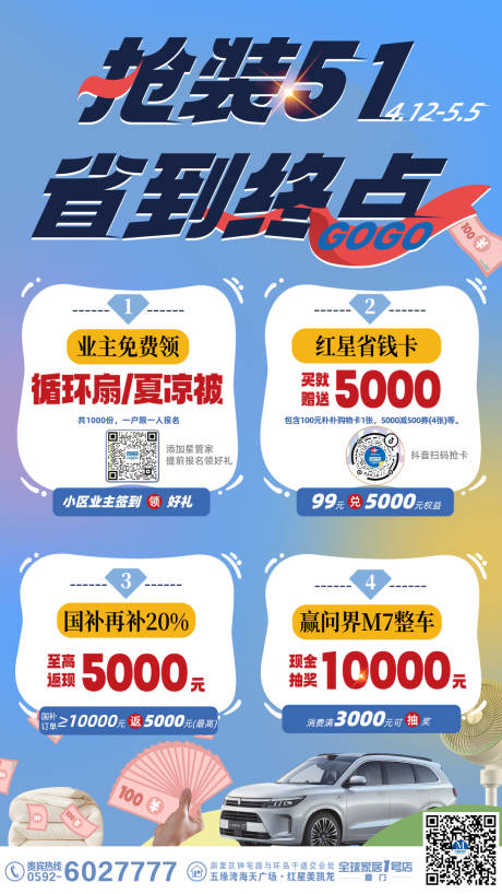 源文件下载【享设计】搜索编号：84080033823362212【利益点合集】